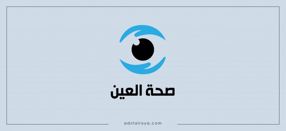 التمارين الخاصة للعين