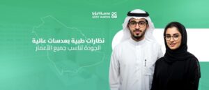نظارات طبية بعدسات عالية الجودة تناسب جميع الأعمار