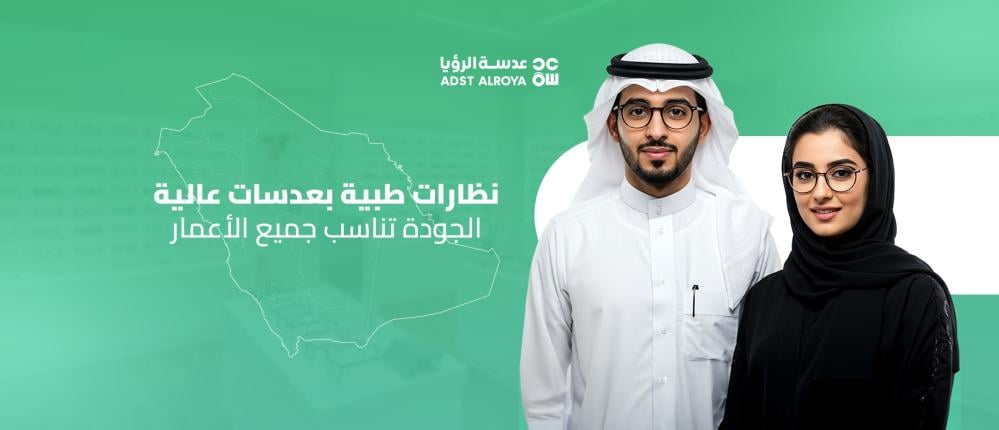 نظارات طبية بعدسات عالية الجودة تناسب جميع الأعمار